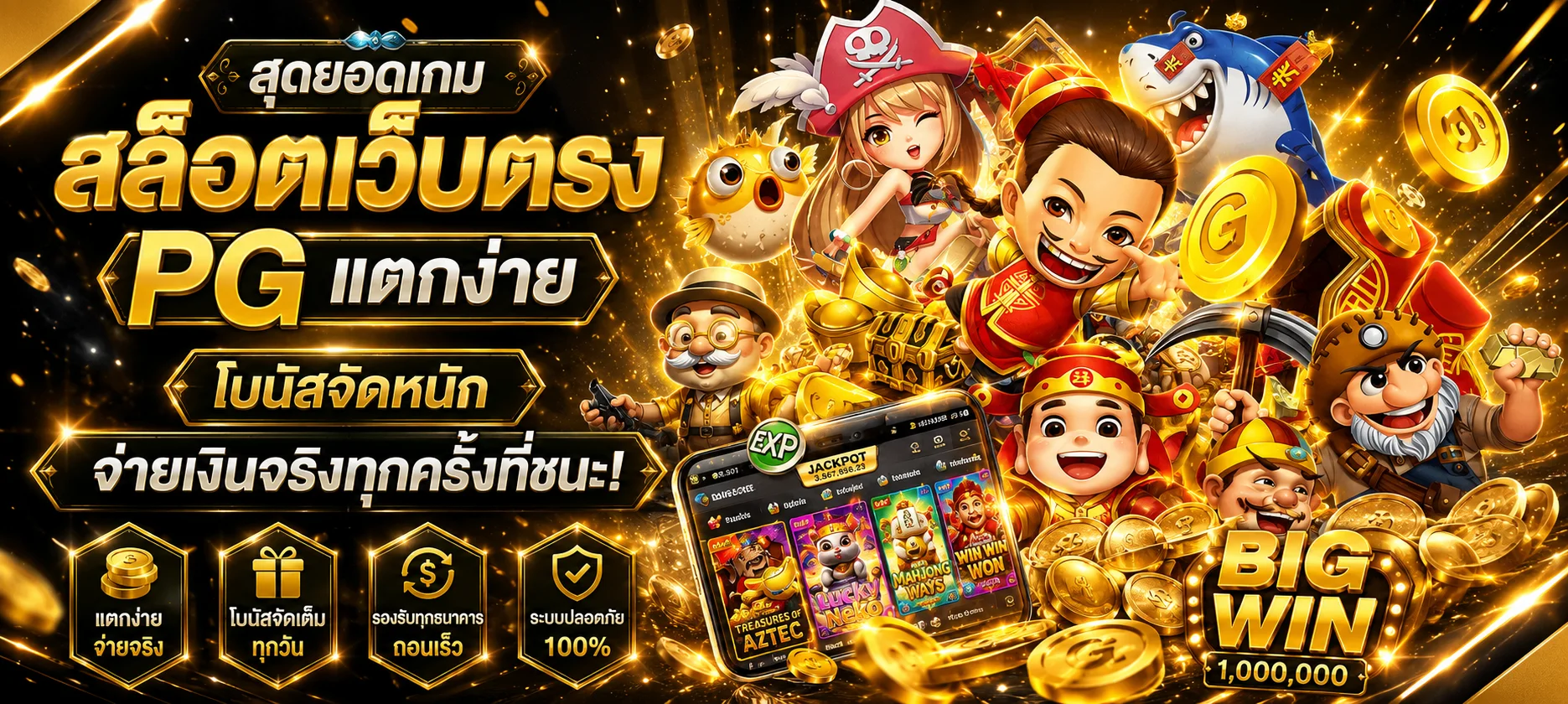 UFABETA เว็บตรง ทางเข้าเดิมพันออนไลน์ ฝากถอนออโต้ 24 ชม.